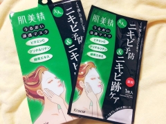 mask kracie xanh lá