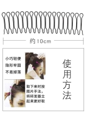 Xược tóc chống rối/ xược tóc mái dạng lò xo Hàn Quốc new 2021 19.5cm [BH NONE] xc73#7l3
