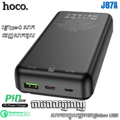 Pin sạc nhanh 20w HOCO J87A 20.000mAh QC3.0 PD sạc dự phòng chính hãng [BH 1 năm]