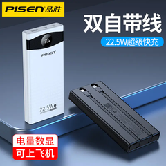Pin sạc nhanh 22.5w PISEN PD207-3 30.000mAh chính hãng kèm cáp liền pin có màn hình LCD [BH 1 năm]