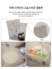 Gạo ngon Hàn Quốc Andong 5kg | 맛좋은쌀 5kg