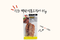 Mực sấy khô ăn liền nguyên con Jeonghwa 50g | 맥반석 통오징어 50g