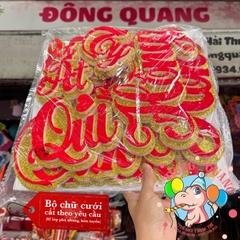 Chữ cưới xốp 2 lớp (mẫu 52)