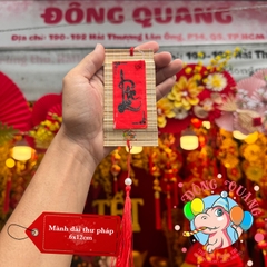 Mành tre dài chữ Tết thư pháp 6-7-9cm