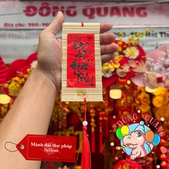 Mành tre dài chữ Tết thư pháp 6-7-9cm