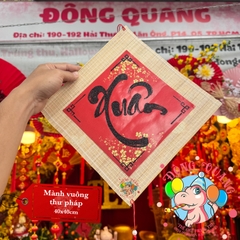 Mành tre vuông chữ Tết thư pháp 40cm