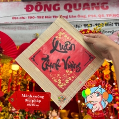 Mành tre vuông chữ Tết thư pháp 40cm