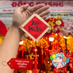 Mành tre vuông chữ Tết thư pháp 12cm
