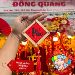 Mành tre vuông chữ Tết thư pháp 12cm