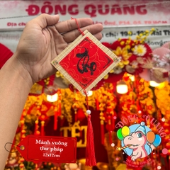 Mành tre vuông chữ Tết thư pháp 12cm