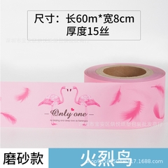 CUỘN MICA BÁNH MOUSSE 60 MET KHỔ 8CM - MOUSSEMICA03
