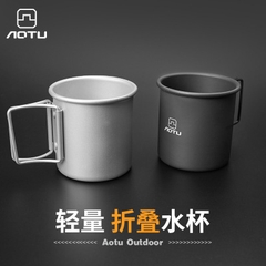 Cốc uống nước nhôm gấp gọn hãng AoTu