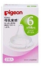 Núm vú Pigeon siêu mềm Plus size S 2 cái/h
