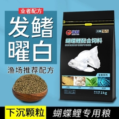 THỨC ĂN CHO CÁ CHÉP SƯ TỬ PORPOISE 1KG - CÁ KOI BƯỚM - CÁM CÁ KOI - THỨC ĂN CÁ CẢNH LÊN MÀU VÀ TĂNG DINH DƯỠNG