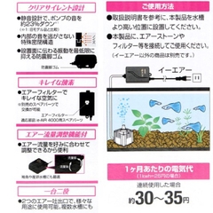 Máy Sủi 2 Vòi Cao Cấp NHẬT GEX E-Air 4000WB Siêu Êm (Hàng Công Ty )