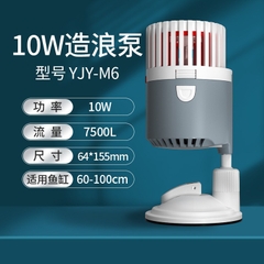 Máy thổi luồng YEE cao cấp - Quạt thổi luồng cho bể cá cảnh - máy tạo sóng hồ cá cảnh (Hàng Cty)