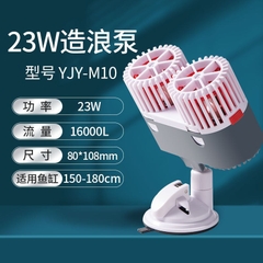Máy thổi luồng YEE cao cấp - Quạt thổi luồng cho bể cá cảnh - máy tạo sóng hồ cá cảnh (Hàng Cty)