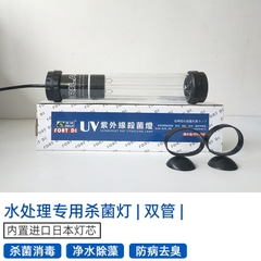 Đèn UV Fort Di Diệt Rêu Tảo Diệt Khuẩn Cho Hồ Cá - Đèn UV Cao Cấp Fortdi Cho Bể Koi (Hàng Cty)