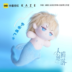 Doll manhua Nhân Ngư Hãm Lạc Rimbaud Tiểu Phi Ngư tóc tơ 10cm, hàng chính hãng KAZE