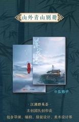 Hộp quà collector artbook Liên Hoa Lâu "Giang Hồ Tái Hội", hàng chính hãng WuDoll