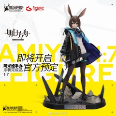 Figure Arknights Amiya, hàng chính hãng ACTOYS