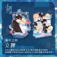 Standee Nhân Ngư Hãm Lạc Bạch Sở Niên Rimbaud series Hải Dương Chi Ước, hàng chính hãng Kuaikan Manhua