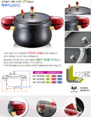 Nồi áp suất nhôm Hard Anodized POONGNYUN JSPC-20CV (3.4L)