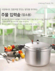 Nồi áp suất nhôm Hard Anodized POONGNYUN PC-30CV (11.0L)