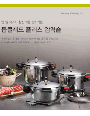 Nồi áp suất Inox IH 2 trong 1 POONGNYUN TCPPC-08 (4.5L)