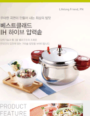 Nồi áp suất Inox IH POONGNYUN BTPC(IH)-22C (4.5L)