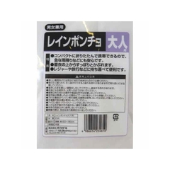 Áo mưa siêu nhẹ Nhật Bản cho bé