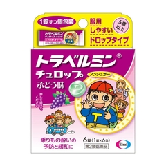 Kẹo ngậm chống say xe Eisai (5 tuổi)