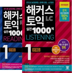 HACKER TOEIC (Combo 2 sách LC và RC)