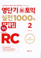 SHORT TERM 1000 RC+LC VOL 2