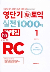 SHORT TERM 1000 RC+LC VOL 1