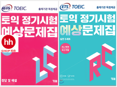 ETS TOEIC 2021 ( Combo 2 cuốn LC và RC theo format mới)