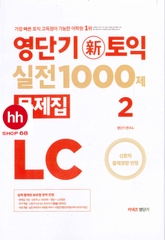 SHORT TERM 1000 RC+LC VOL 2