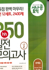 SINAGONG TOEIC RC+LC 950 - VOL 2