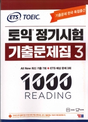 ETS TOEIC 2022