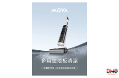 Máy hút bụi lau nhà Mova K20 Pro