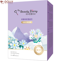 Mặt Nạ My Beauty Diary Alps Edelweiss Ultra Repairing Mask