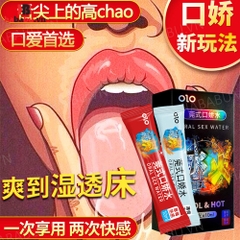 Nước Olo Oral Sex Băng Hoả hộp 8 gói tăng khoái cảm chính hãng