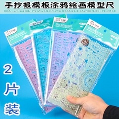 Set 2 Thước Vẽ Hình