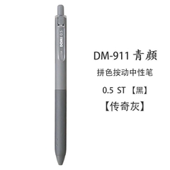 Bút Gel Đen Ombre DM919