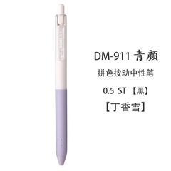Bút Gel Đen Ombre DM919