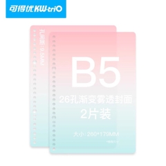 Bìa Sổ Còng A5 Ombre