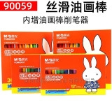Bộ Sáp Dầu M&G 24 Màu