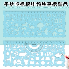 Set 2 Thước Vẽ Hình
