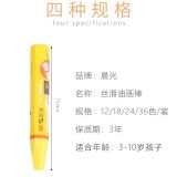 Bộ Sáp Dầu M&G 24 Màu