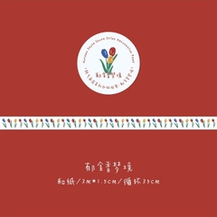 Washi Cuộn Trang Trí Sổ